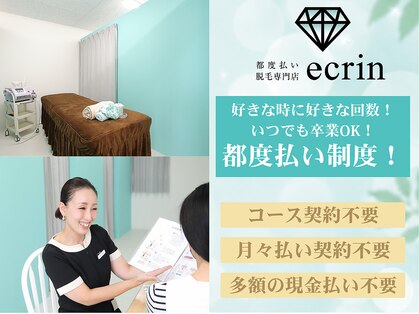 エクラン 多治見店(ecrin)の写真