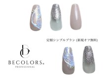ビーカラーズネイル(BeColorsNail)/定額シンプルプラン