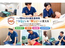 一ノ割みんなの鍼灸整骨院