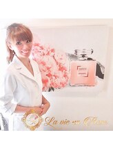 ラヴィアンローズ(La vie en Rose) 森 朋恵