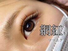 サロンノアノア 直方店(salon noa noa)/ワンホンマツエク