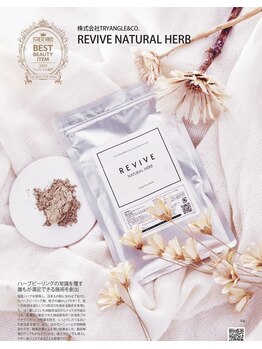 メロウゴールド(Mellow Gold)/新メニュー/ハーブピーリング