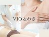 【即！快適つるすべ★感動シュガーリング】VIO＆ワキ脱毛セット1回9,300円