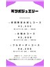 耳ツボジュエリー＊フルオーダーコース