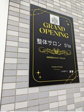 エスタ(S’ta)/整体サロンS’ta 看板です