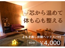 柚温