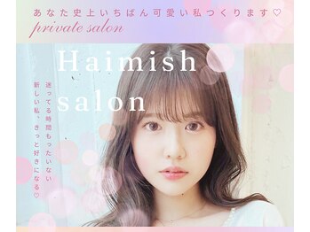 ハイミッシュサロン(Haimish salon)