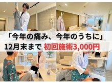 整体アイリス バイ ココイロ(IRIS by COCOIRO)