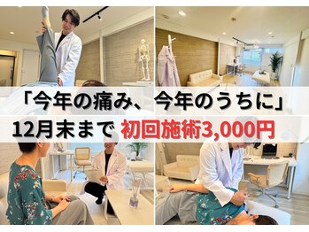 整体アイリス バイ ココイロ(IRIS by COCOIRO)