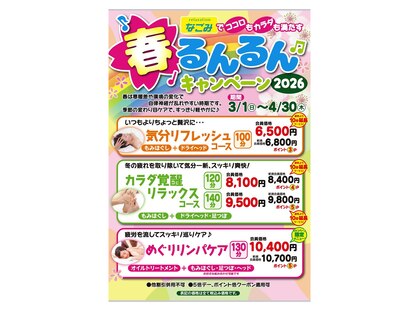 リラクゼーションなごみ 加賀店の写真