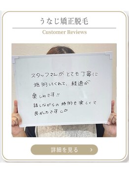 ミース 上野店/ブライダル前に最適