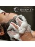 【6/16～6/18限定】アロマヘッドスパ&リンパマッサージ60分