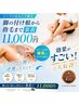 【メンズ】清潔感UP!足丸ごと脱毛でツルスベ美脚へ11,000円