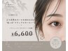 【より自然なカールを求める方に◎】“色っぽ”ナチュラルカールパーマ¥6600
