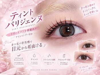 アイラッシュサロン セリナ 新宿南口店の写真/マスカラティントでマスカラいらずのまつげパーマ☆ダメージ軽減+アイシャンプー付き7480円
