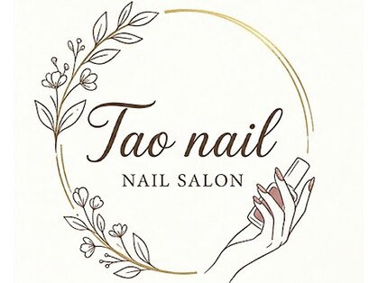 Tao nail　【韓国ネイル・ワンホンネイル】横浜の写真