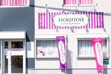 サロン ノアノア(salon noa noa)