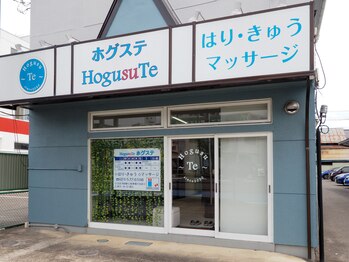 ホグステ/豊田町、4号線の上り側です。