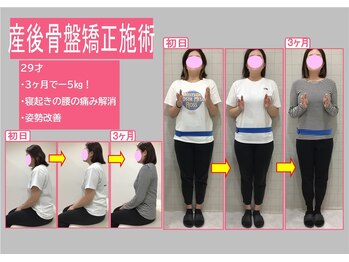 茨木いで整体院/産後骨盤矯正施術
