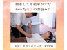 【妊活にお悩みの方】　まずはお試しカウンセリング　3980円