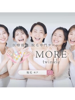 モアトゥインクル 福山宮通り店(MORE twinkle)/CM放映中