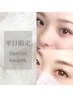 1200円off6月限定　平日special coupon《骨格美眉スタイリング》メンズOK
