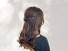 チラシ限定【お呼ばれヘアセット　4.400円→3,300円】