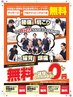 【無料施術体験会6/11,12限定】骨盤矯正・全身整体