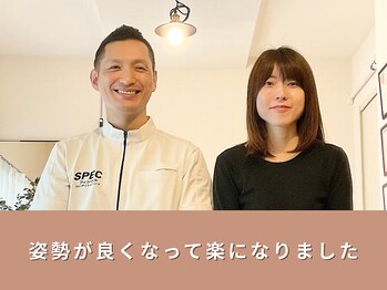 スペックフィジカルコンディショニング(SPECフィジカルコンディショニング)/姿勢が良くなってカラダが楽に
