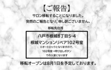 メディカルサロンユユ(YUYU)