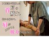 【PC・スマホ作業の疲れ】使い過ぎた手と腕の痛み＆だる重い首肩スッキリ★