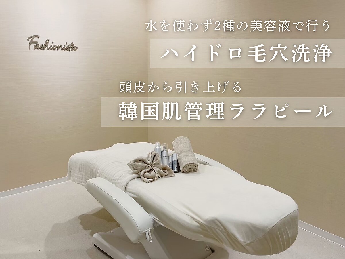 ファッショニスタ 恵比寿東口(Fashionista)｜ホットペッパービューティー