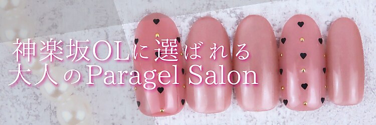 ネイチャン 神楽坂(Nai-Chan)のサロンヘッダー