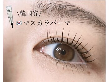 マハロ(mahalo)/マスカラパーマ