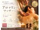 尾張旭整体院の写真