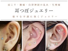 ラナ(Lana)の雰囲気（人気急上昇↑耳ツボジュエリー&パリジェンヌ☆セットでお得に♪）