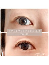 eyeliss/シングルラッシュ120本/束感仕上