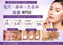 エステティックサロン シーズ