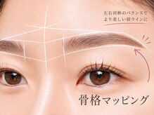ノーブル(NOBLE)の雰囲気（骨格マッピング×黄金比でデザインしてより美しい眉毛ラインへ♪）