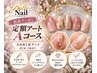 【1ヵ月内再来で新規料金】【ハンド定額Aコース】シンプルアート￥7700→￥5900