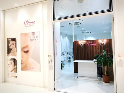 アイラッシュサロン ブラン ピオレ姫路店(Eyelash Salon Blanc)の写真