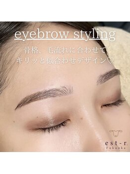 エストアール 博多口店(est-r.)/#美眉#アイブロウスタイリング