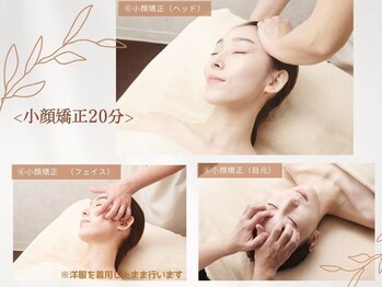 サレーヌ国分寺/小顔矯正20分着替えず気軽に♪