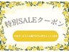 【当日予約限定】施術時間＋10分☆小顔/首肩/頭蓋骨矯正¥10800→¥3800