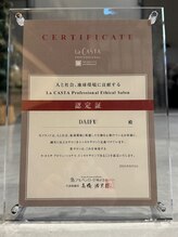 ダイフ(DAIFU)/ラ・カスタ　認定書