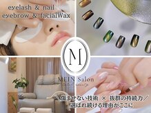 マインサロン(MEIN Salon)