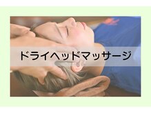 ザミッション(The Mission)/ヘッドスパ【40分 4,500円】