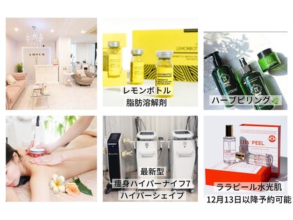 アムール(Amour)の写真