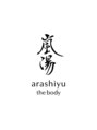 嵐湯 ザ ボディ(嵐湯 the body)/嵐湯(Arashiyu) the body