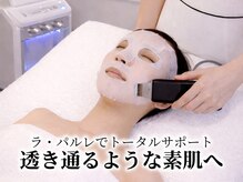 フェイシャルケアで透明感と引き締まった印象に